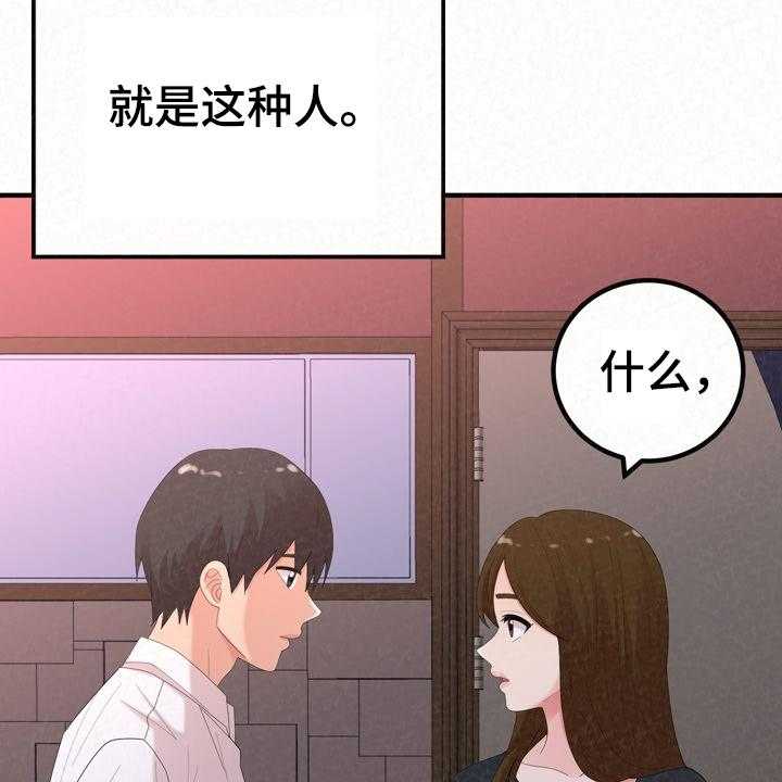 《另一种喜欢》漫画最新章节第53话 53_分手倒计时免费下拉式在线观看章节第【28】张图片