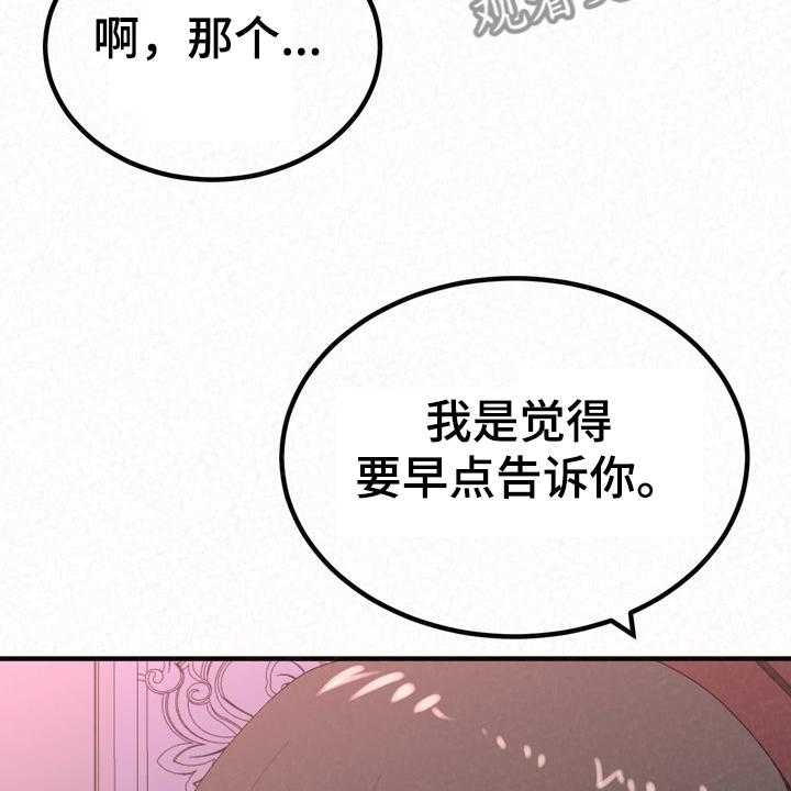 《另一种喜欢》漫画最新章节第53话 53_分手倒计时免费下拉式在线观看章节第【18】张图片