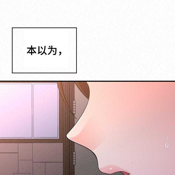 《另一种喜欢》漫画最新章节第53话 53_分手倒计时免费下拉式在线观看章节第【30】张图片