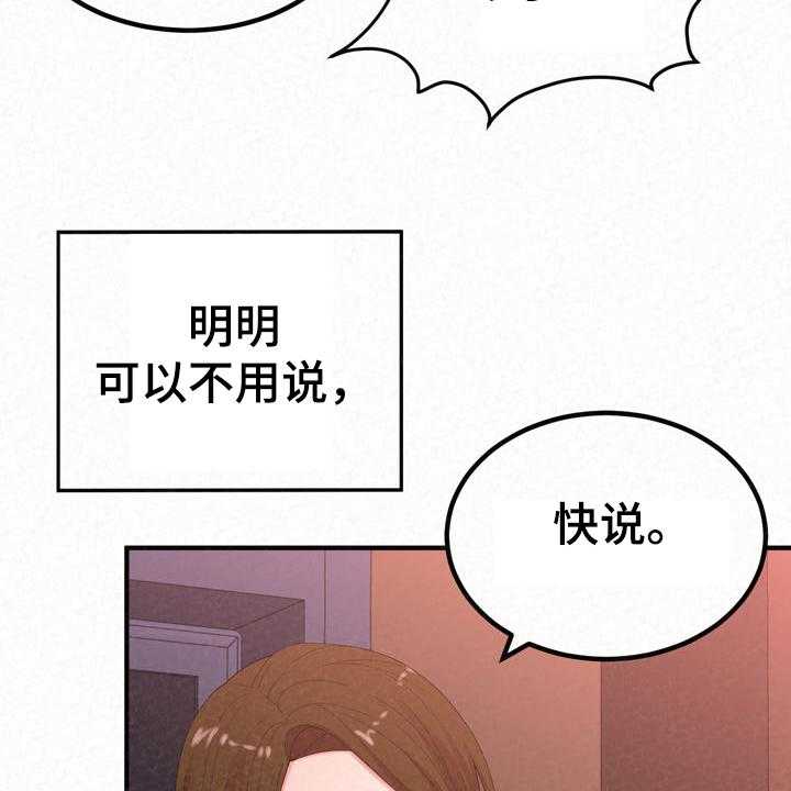 《另一种喜欢》漫画最新章节第53话 53_分手倒计时免费下拉式在线观看章节第【3】张图片