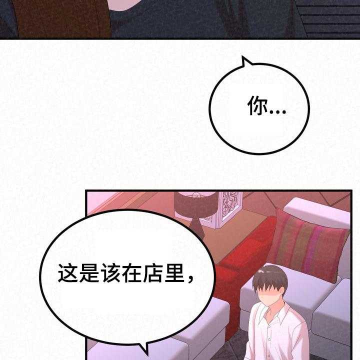 《另一种喜欢》漫画最新章节第53话 53_分手倒计时免费下拉式在线观看章节第【21】张图片