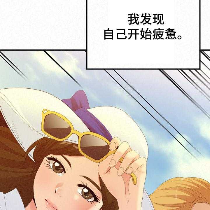 《另一种喜欢》漫画最新章节第53话 53_分手倒计时免费下拉式在线观看章节第【41】张图片