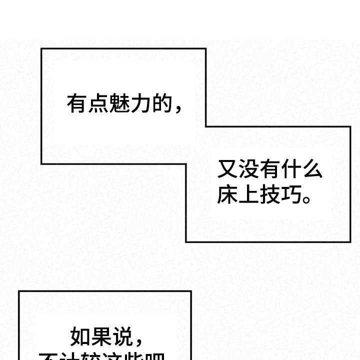 《另一种喜欢》漫画最新章节第53话 53_分手倒计时免费下拉式在线观看章节第【49】张图片