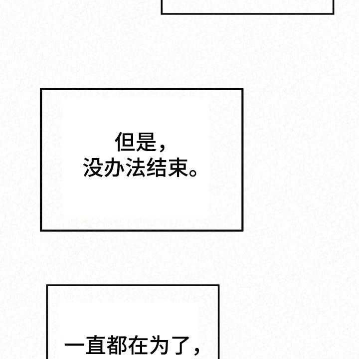 《另一种喜欢》漫画最新章节第53话 53_分手倒计时免费下拉式在线观看章节第【45】张图片