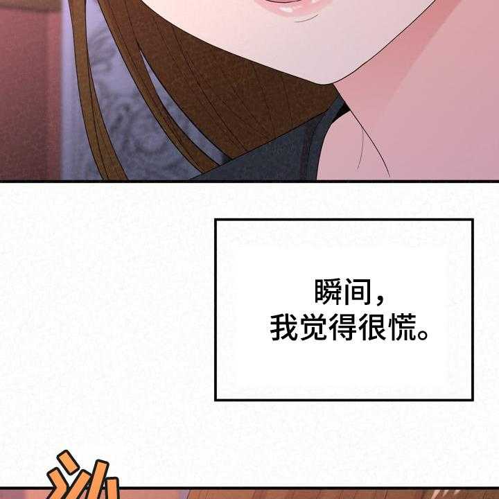 《另一种喜欢》漫画最新章节第53话 53_分手倒计时免费下拉式在线观看章节第【12】张图片