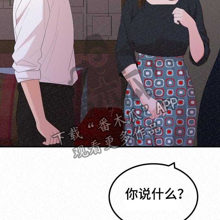 《另一种喜欢》漫画最新章节第53话 53_分手倒计时免费下拉式在线观看章节第【27】张图片