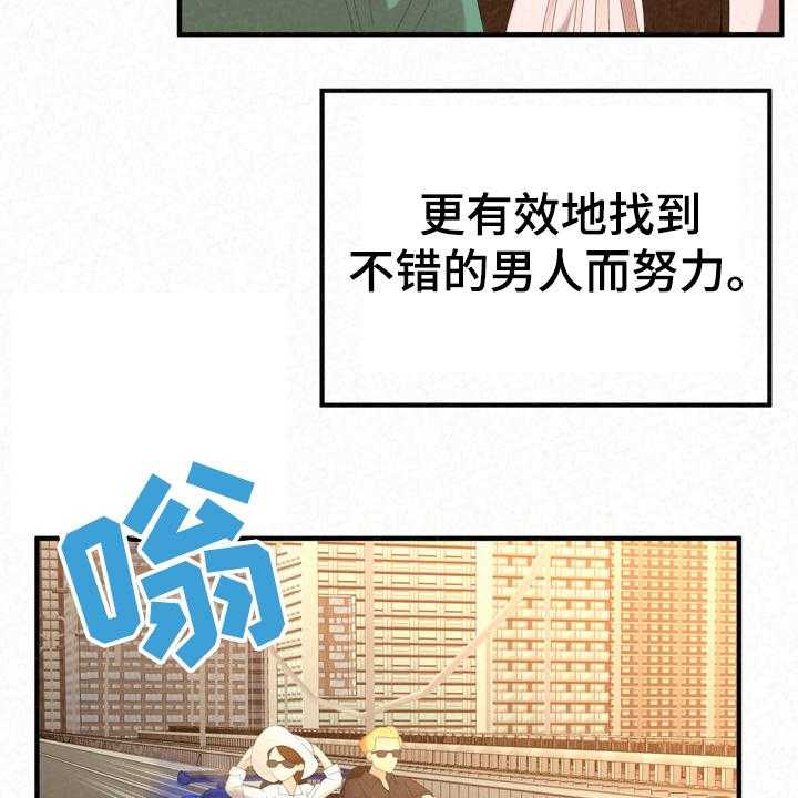 《另一种喜欢》漫画最新章节第53话 53_分手倒计时免费下拉式在线观看章节第【43】张图片