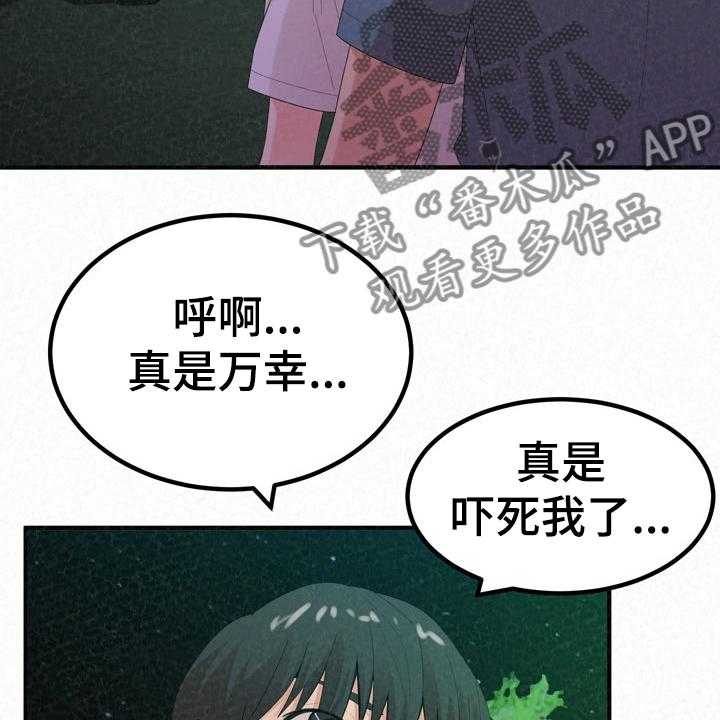 《另一种喜欢》漫画最新章节第51话 51_完蛋了免费下拉式在线观看章节第【16】张图片