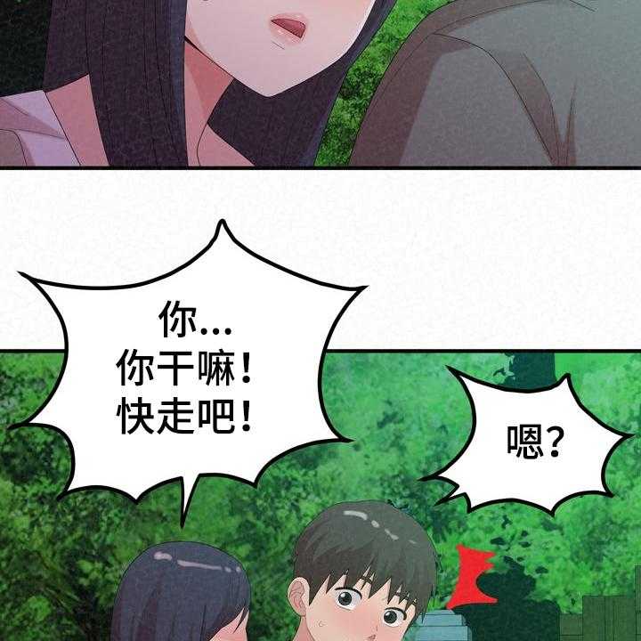 《另一种喜欢》漫画最新章节第51话 51_完蛋了免费下拉式在线观看章节第【19】张图片