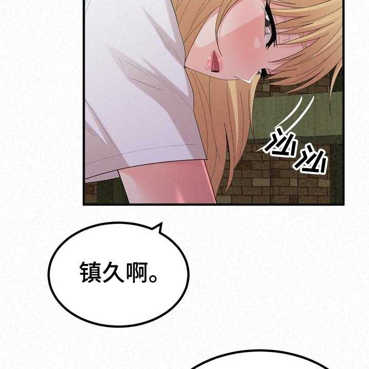 《另一种喜欢》漫画最新章节第51话 51_完蛋了免费下拉式在线观看章节第【14】张图片