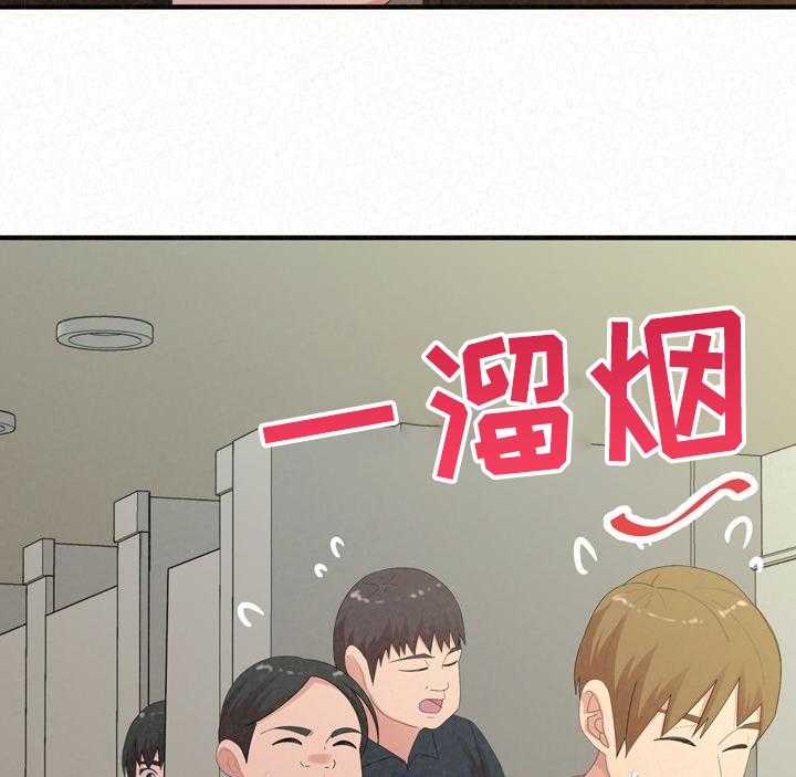 《另一种喜欢》漫画最新章节第51话 51_完蛋了免费下拉式在线观看章节第【2】张图片