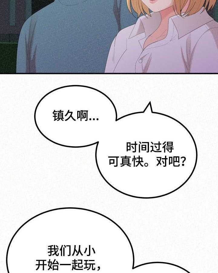 《另一种喜欢》漫画最新章节第49话 49_教教你免费下拉式在线观看章节第【34】张图片