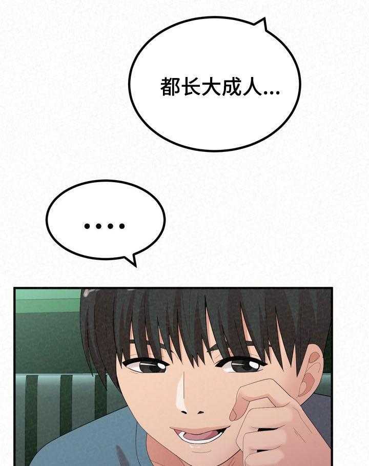 《另一种喜欢》漫画最新章节第49话 49_教教你免费下拉式在线观看章节第【32】张图片