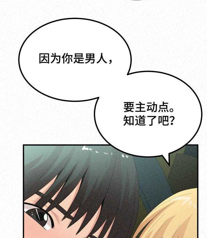 《另一种喜欢》漫画最新章节第49话 49_教教你免费下拉式在线观看章节第【4】张图片