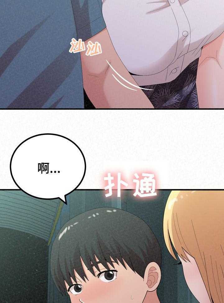 《另一种喜欢》漫画最新章节第49话 49_教教你免费下拉式在线观看章节第【16】张图片