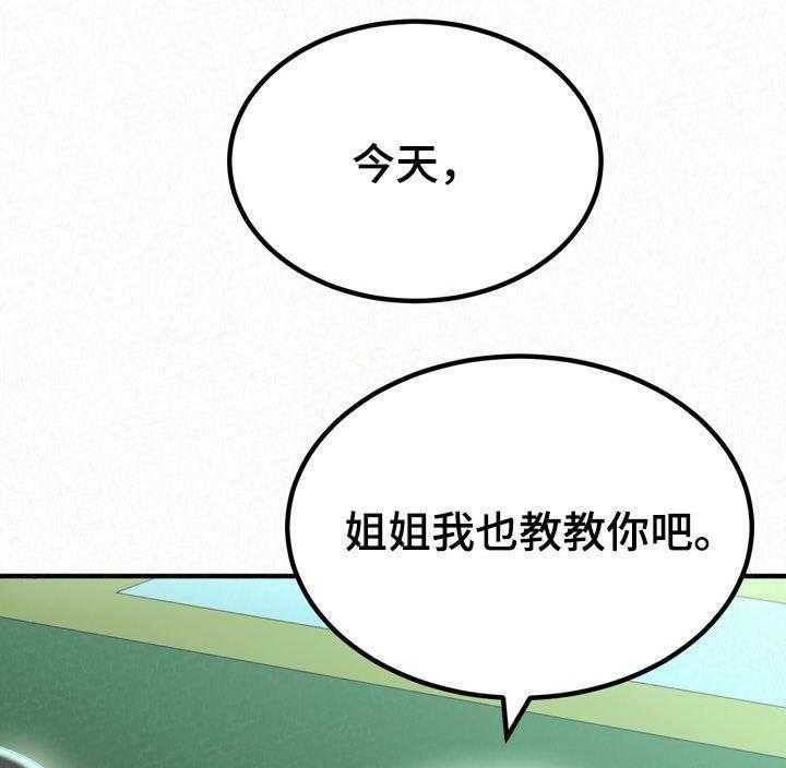 《另一种喜欢》漫画最新章节第49话 49_教教你免费下拉式在线观看章节第【18】张图片