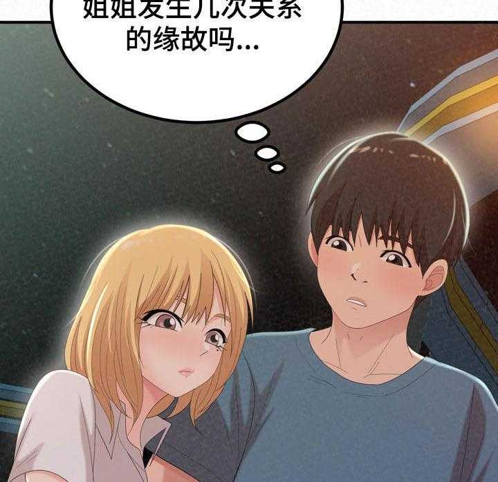 《另一种喜欢》漫画最新章节第49话 49_教教你免费下拉式在线观看章节第【49】张图片