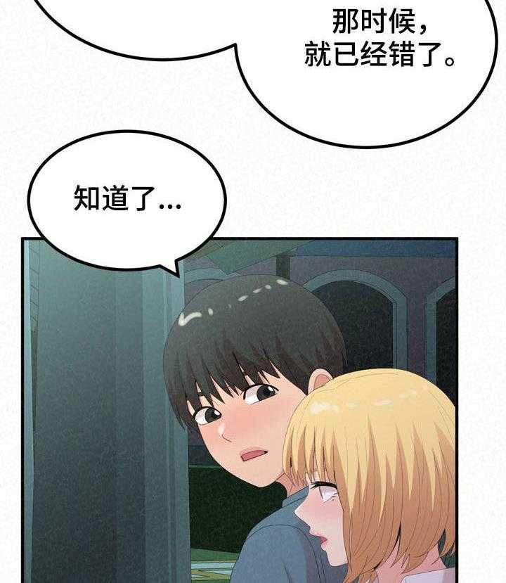 《另一种喜欢》漫画最新章节第49话 49_教教你免费下拉式在线观看章节第【2】张图片