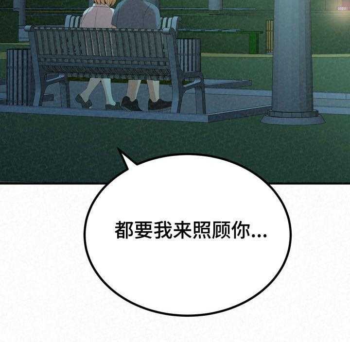 《另一种喜欢》漫画最新章节第49话 49_教教你免费下拉式在线观看章节第【19】张图片