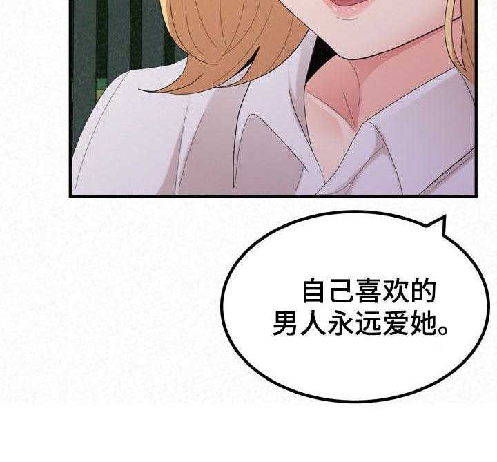 《另一种喜欢》漫画最新章节第49话 49_教教你免费下拉式在线观看章节第【7】张图片