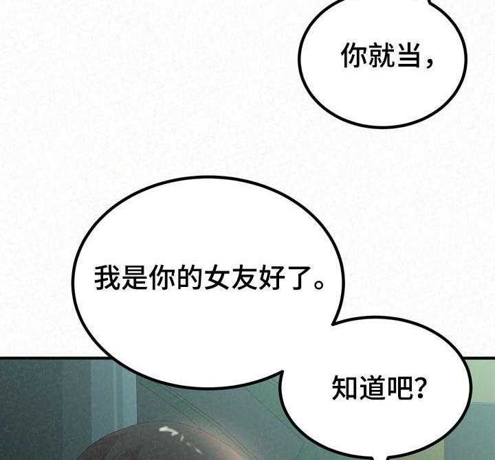 《另一种喜欢》漫画最新章节第49话 49_教教你免费下拉式在线观看章节第【11】张图片