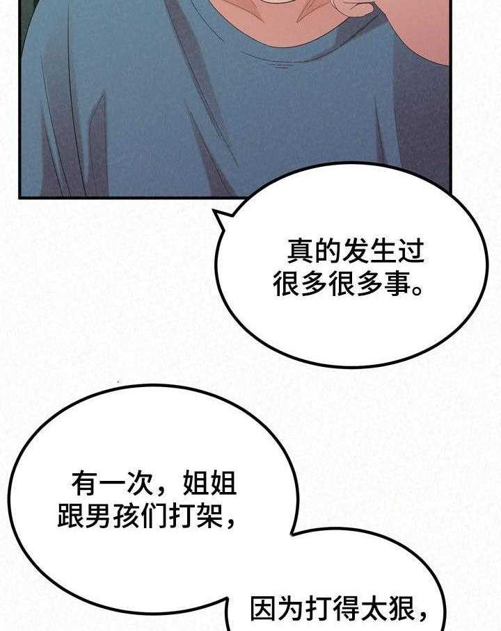 《另一种喜欢》漫画最新章节第49话 49_教教你免费下拉式在线观看章节第【31】张图片