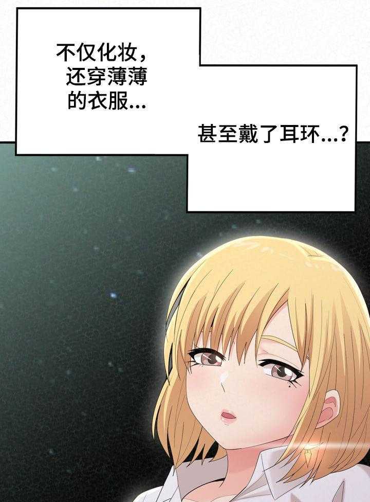 《另一种喜欢》漫画最新章节第49话 49_教教你免费下拉式在线观看章节第【40】张图片