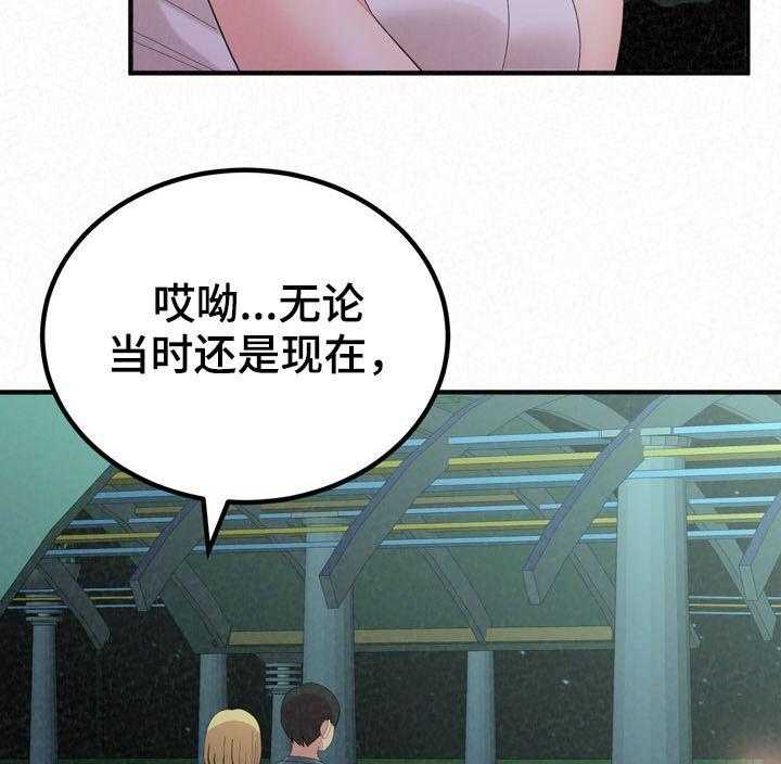 《另一种喜欢》漫画最新章节第49话 49_教教你免费下拉式在线观看章节第【20】张图片