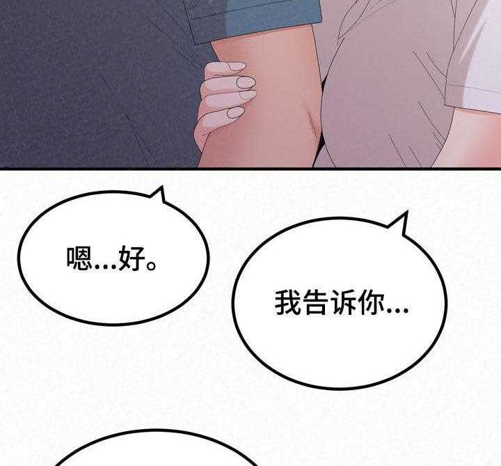 《另一种喜欢》漫画最新章节第49话 49_教教你免费下拉式在线观看章节第【9】张图片