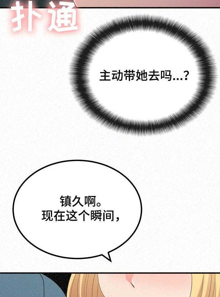 《另一种喜欢》漫画最新章节第49话 49_教教你免费下拉式在线观看章节第【13】张图片