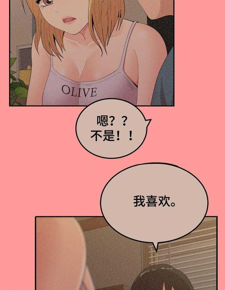 《另一种喜欢》漫画最新章节第49话 49_教教你免费下拉式在线观看章节第【46】张图片