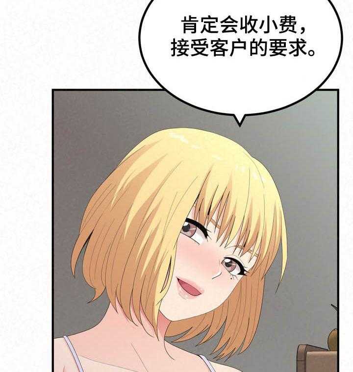 《另一种喜欢》漫画最新章节第46话 46_夸奖免费下拉式在线观看章节第【37】张图片