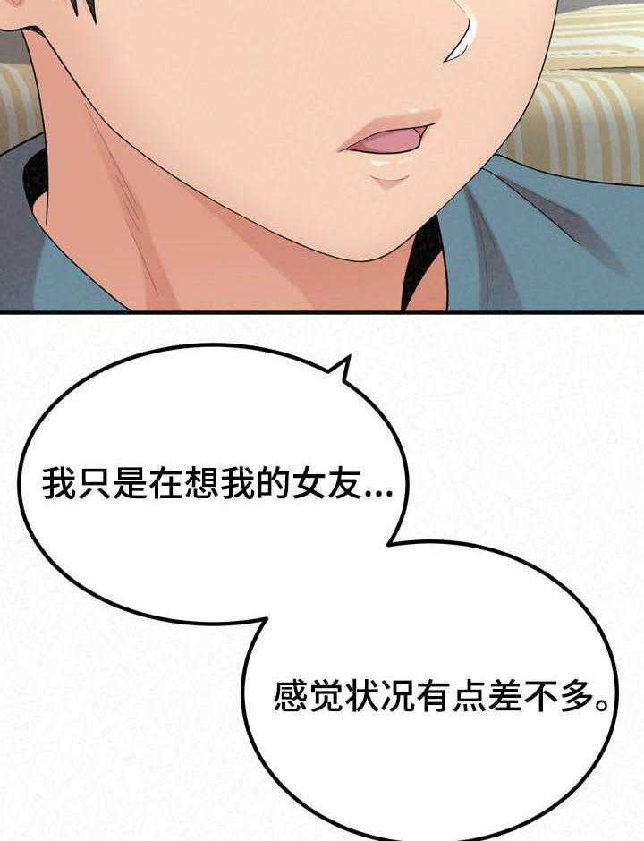 《另一种喜欢》漫画最新章节第46话 46_夸奖免费下拉式在线观看章节第【45】张图片