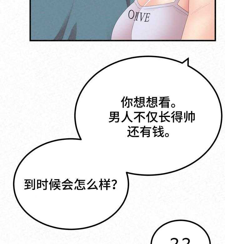 《另一种喜欢》漫画最新章节第46话 46_夸奖免费下拉式在线观看章节第【60】张图片