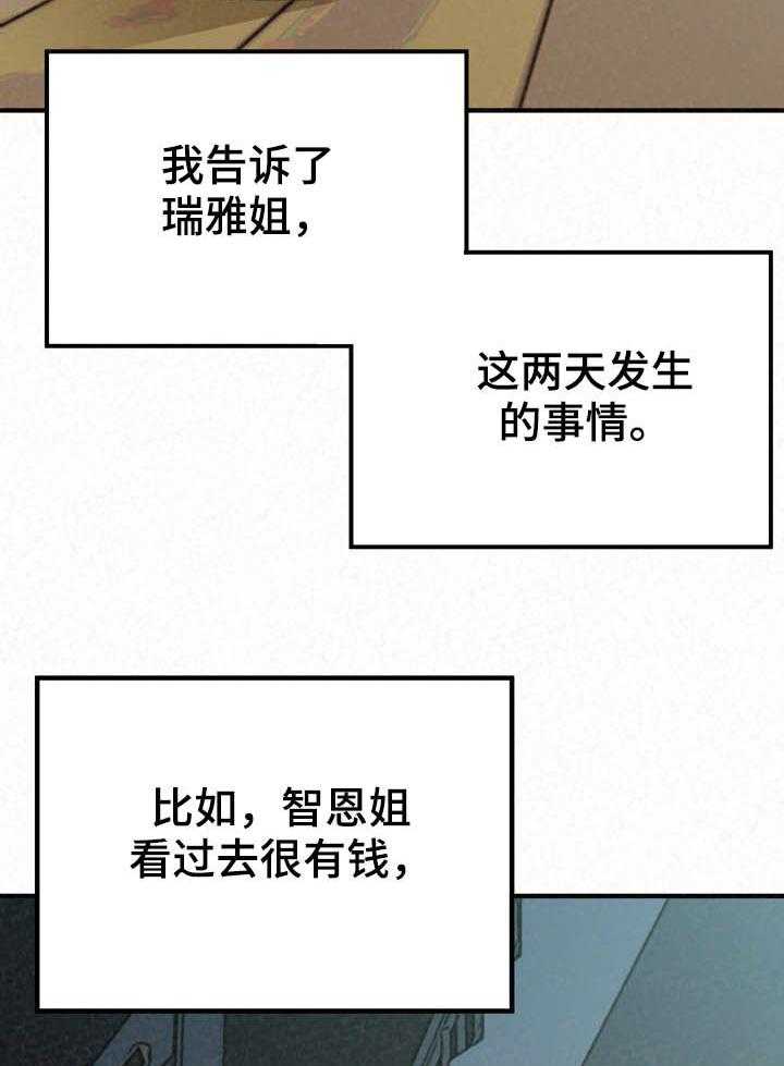 《另一种喜欢》漫画最新章节第46话 46_夸奖免费下拉式在线观看章节第【42】张图片