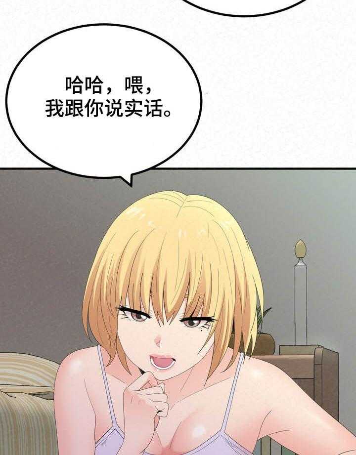 《另一种喜欢》漫画最新章节第46话 46_夸奖免费下拉式在线观看章节第【14】张图片