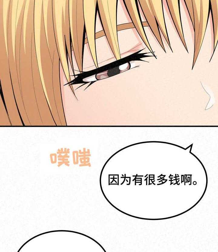 《另一种喜欢》漫画最新章节第46话 46_夸奖免费下拉式在线观看章节第【62】张图片