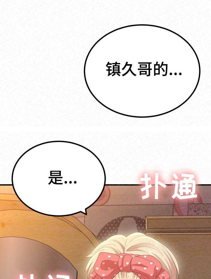 《另一种喜欢》漫画最新章节第46话 46_夸奖免费下拉式在线观看章节第【2】张图片