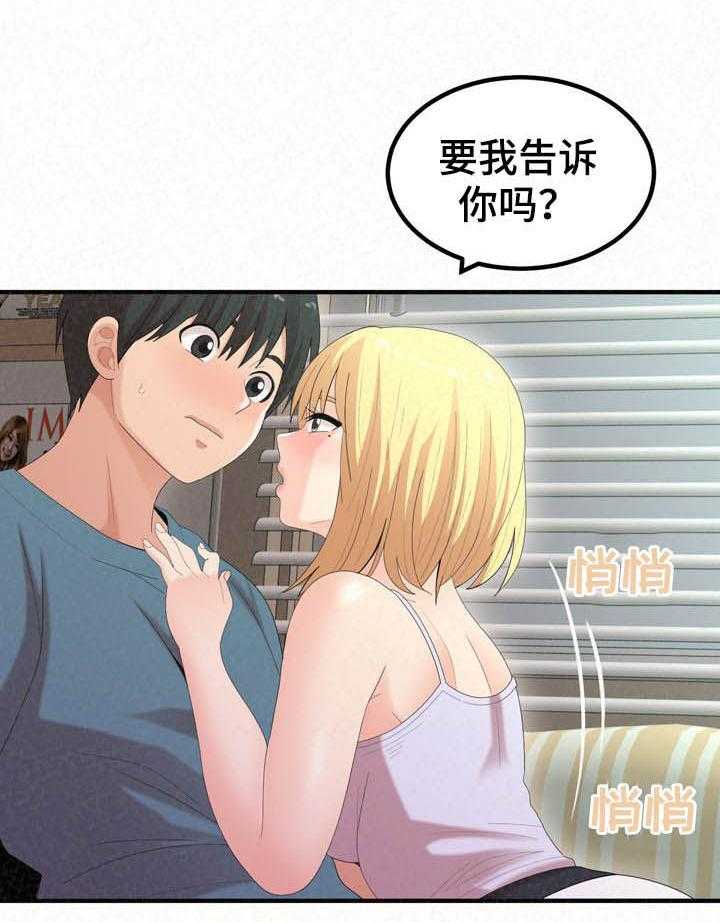 《另一种喜欢》漫画最新章节第46话 46_夸奖免费下拉式在线观看章节第【10】张图片