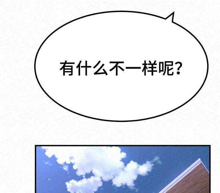 《另一种喜欢》漫画最新章节第46话 46_夸奖免费下拉式在线观看章节第【7】张图片