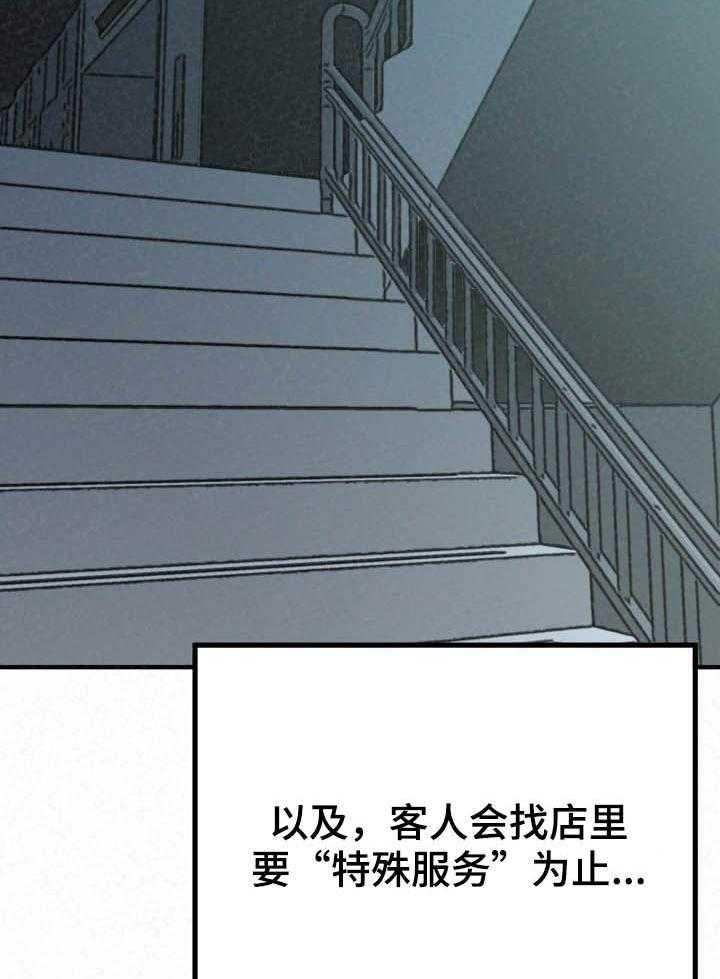 《另一种喜欢》漫画最新章节第46话 46_夸奖免费下拉式在线观看章节第【41】张图片