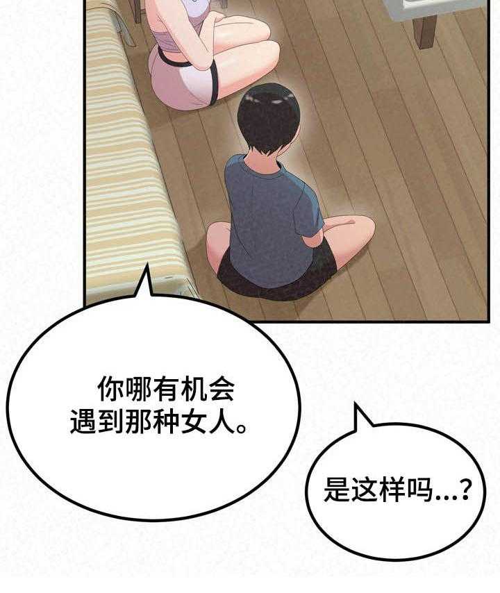 《另一种喜欢》漫画最新章节第46话 46_夸奖免费下拉式在线观看章节第【25】张图片