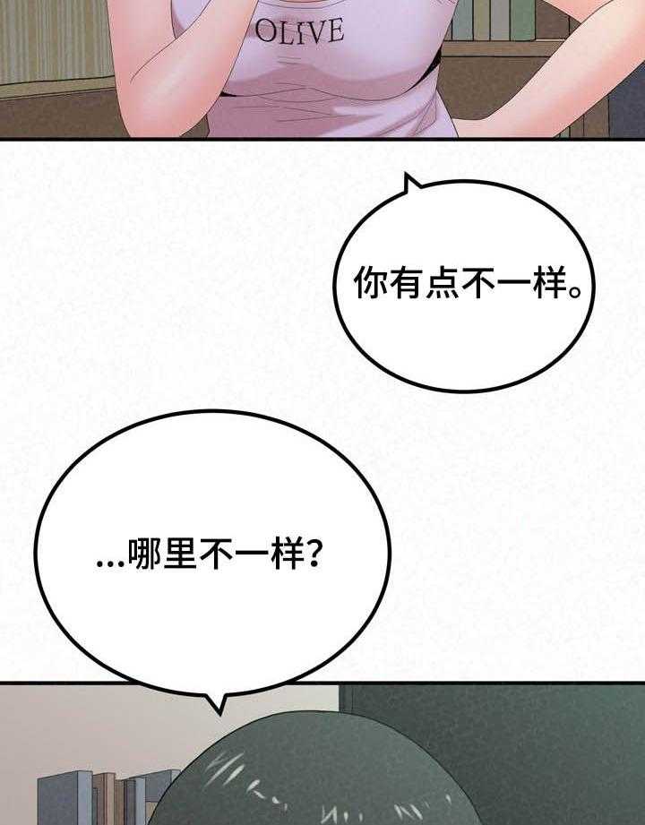 《另一种喜欢》漫画最新章节第46话 46_夸奖免费下拉式在线观看章节第【13】张图片