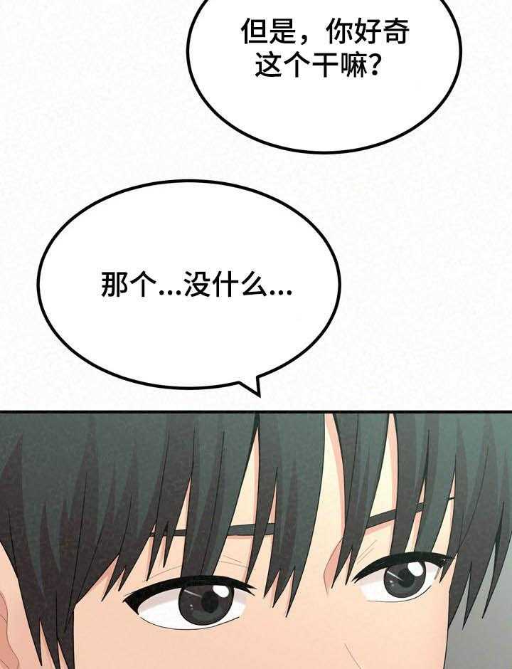 《另一种喜欢》漫画最新章节第46话 46_夸奖免费下拉式在线观看章节第【46】张图片