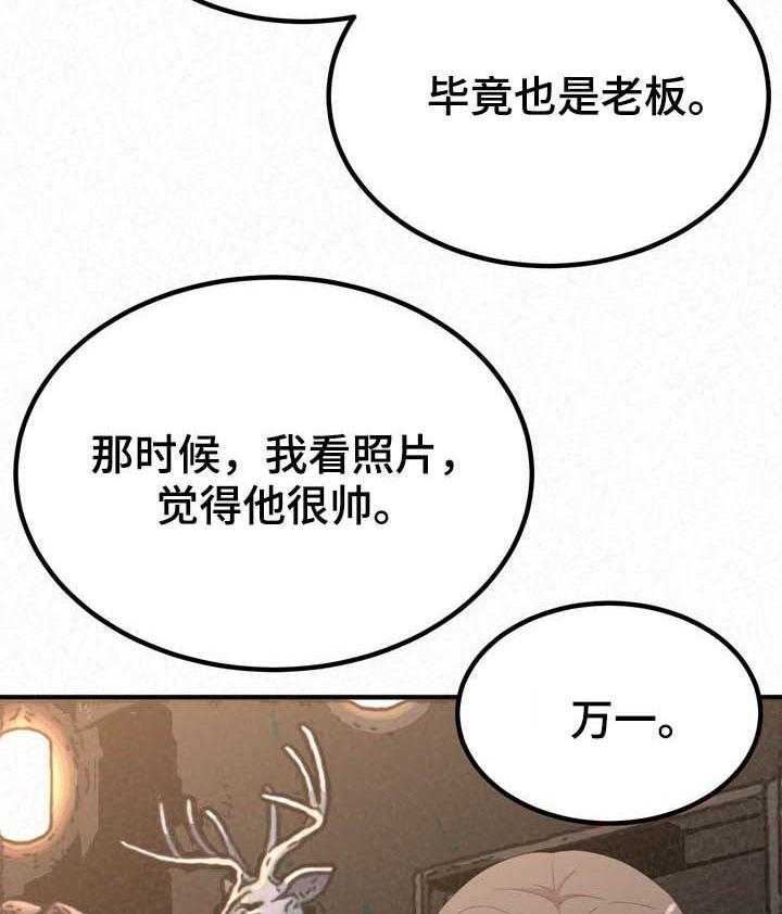 《另一种喜欢》漫画最新章节第45话 45_喝酒免费下拉式在线观看章节第【3】张图片