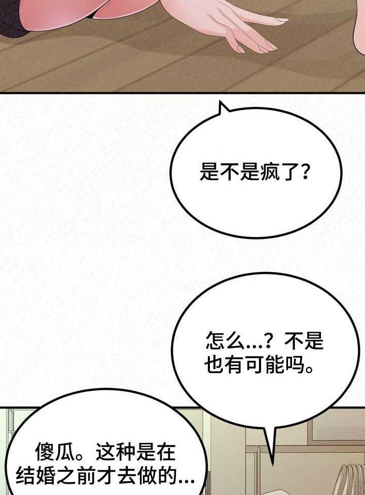 《另一种喜欢》漫画最新章节第45话 45_喝酒免费下拉式在线观看章节第【19】张图片