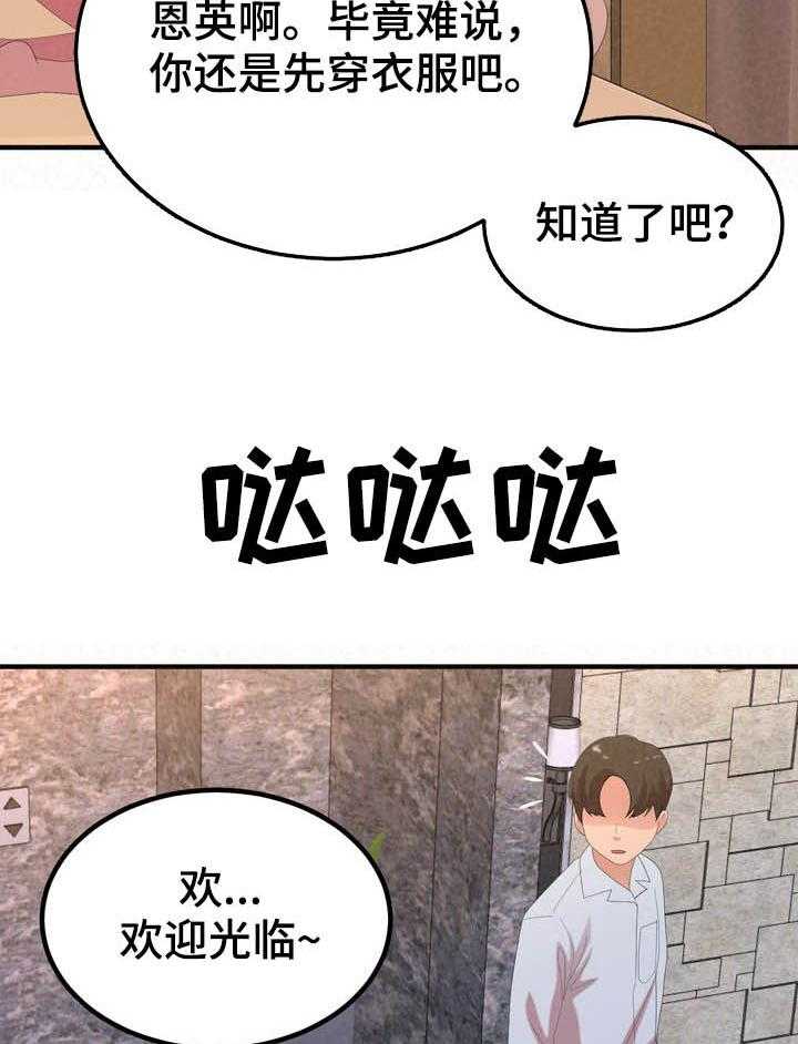 《另一种喜欢》漫画最新章节第45话 45_喝酒免费下拉式在线观看章节第【54】张图片