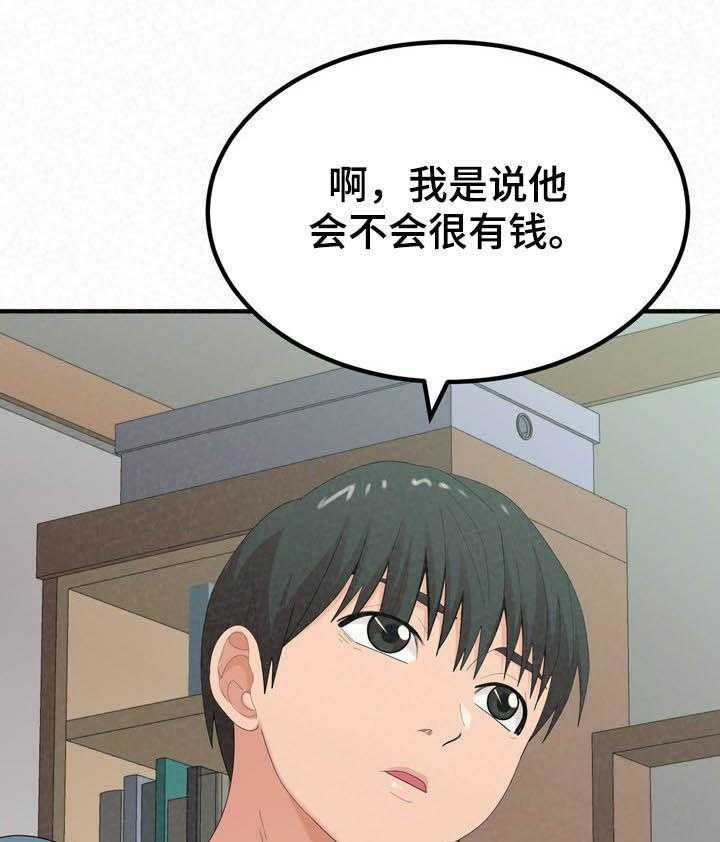 《另一种喜欢》漫画最新章节第45话 45_喝酒免费下拉式在线观看章节第【5】张图片