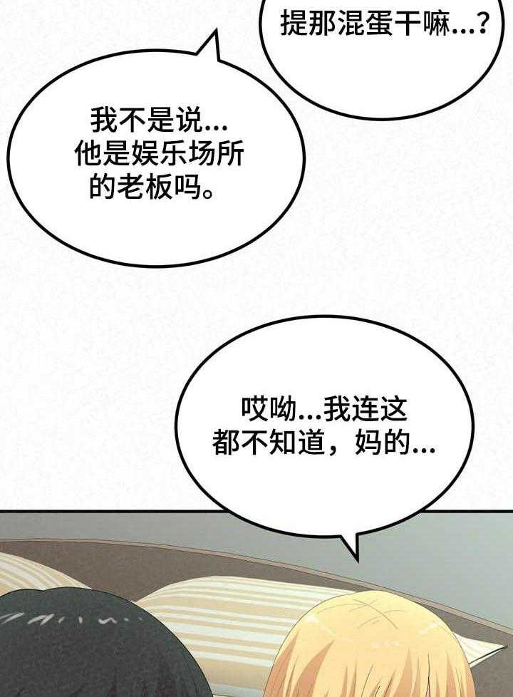 《另一种喜欢》漫画最新章节第45话 45_喝酒免费下拉式在线观看章节第【7】张图片