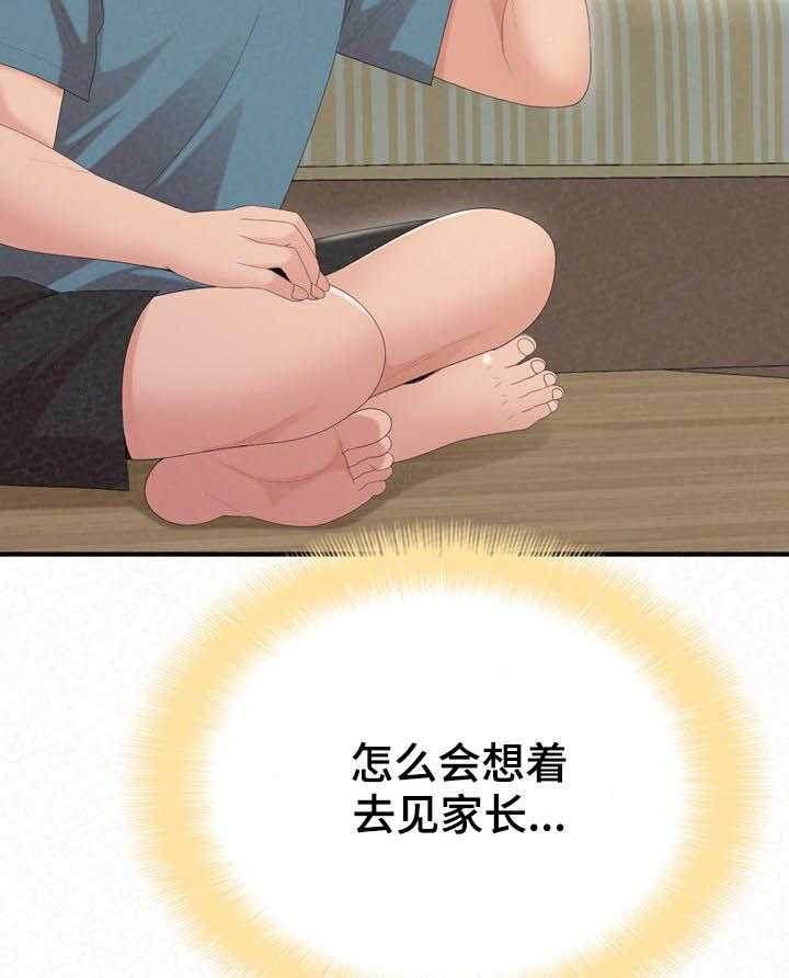 《另一种喜欢》漫画最新章节第45话 45_喝酒免费下拉式在线观看章节第【11】张图片